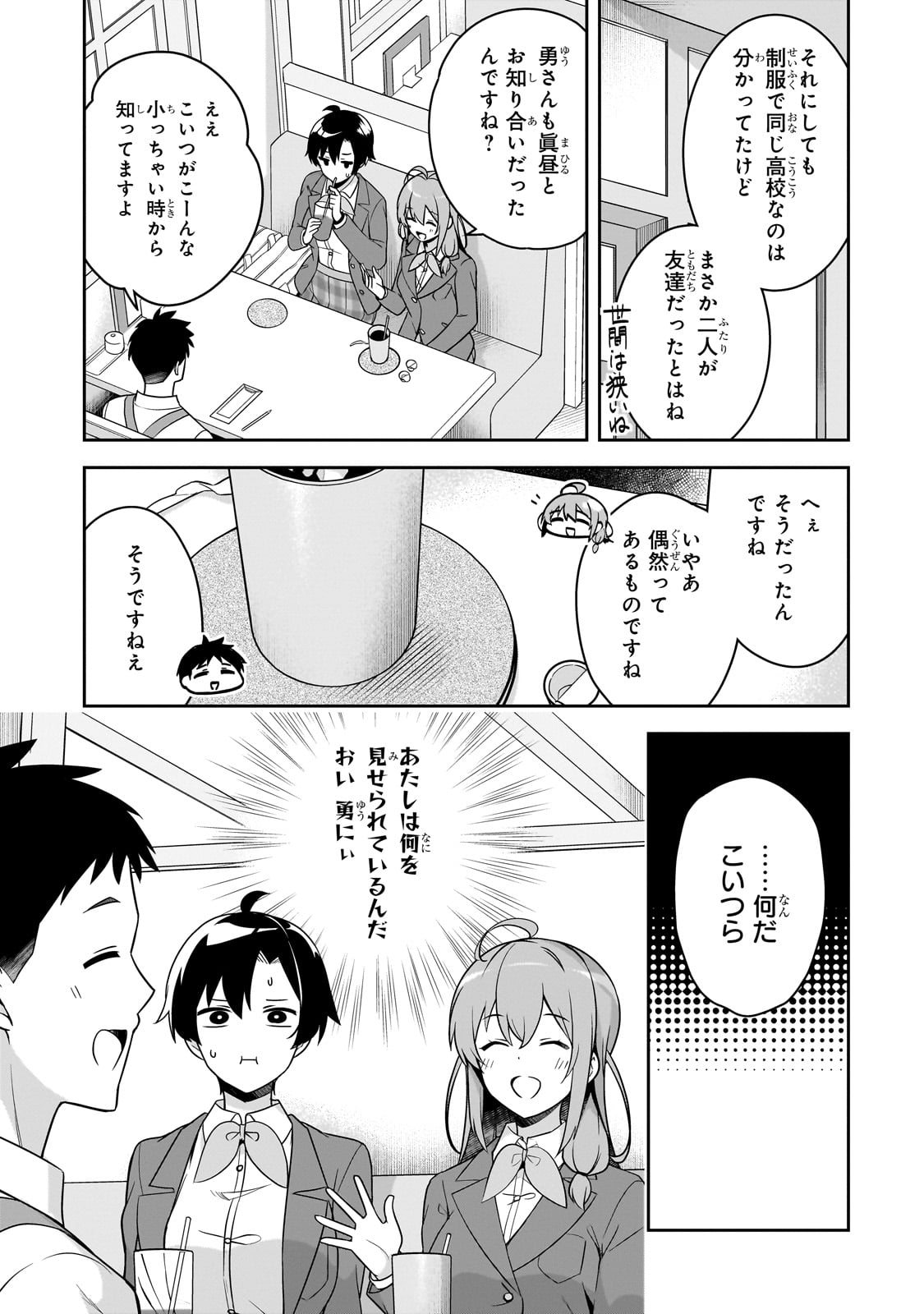 10-Nenburi ni Saikai shita Kusogaki wa Seijun Bishoujo JK ni Seichou shite ita - Chapter 6 - Page 3